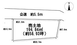 鈴鹿市安塚町　建築条件なし土地