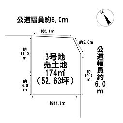 鈴鹿市東玉垣町　全12区画　3号地　建築条件なし土地