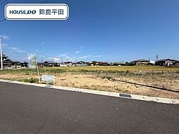 鈴鹿市東玉垣町　全12区画　10号地　建築条件なし土地