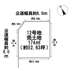 鈴鹿市東玉垣町　全12区画　12号地　建築条件なし土地
