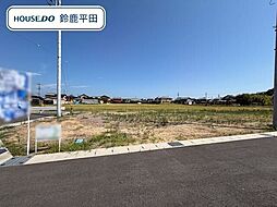 鈴鹿市東玉垣町　全12区画　12号地　建築条件なし土地