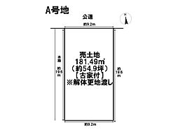 四日市市東日野1丁目　全2区画　A号地　建築条件なし土地