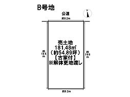 四日市市東日野1丁目　全2区画　B号地　建築条件なし土地