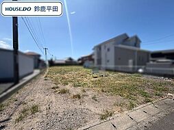 鈴鹿市若松中2丁目　建築条件なし土地