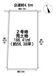 鈴鹿市稲生西2丁目　全2区画　2号地　建築条件なし土地