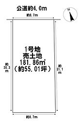 鈴鹿市稲生西2丁目　全2区画　1号地　建築条件なし土地