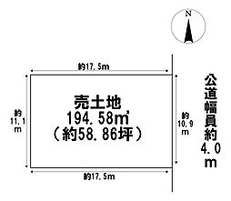 鈴鹿市庄野共進1丁目　建築条件なし土地