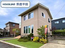 鈴鹿市鈴鹿ハイツ　中古一戸建て