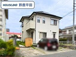 鈴鹿市竹野2丁目　中古一戸建て
