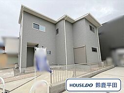 鈴鹿市庄野羽山2丁目　全3棟　3号棟　一戸建て