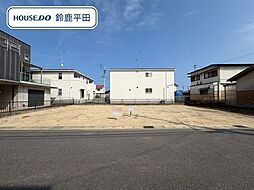 鈴鹿市東磯山4丁目　建築条件なし土地