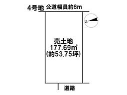 インテリジェンス矢橋　全10区画　4号地　建築条件なし土地