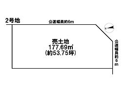 インテリジェンス矢橋　全10区画　2号地　建築条件なし土地