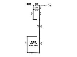 鈴鹿市東旭が丘6丁目　1号地　建築条件なし土地