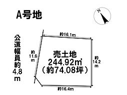 鈴鹿市江島本町　全2区画　A号地　建築条件なし土地