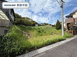 鈴鹿市江島町　建築条件なし土地