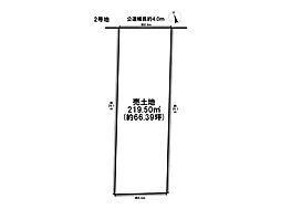 神戸4丁目　全5区画　2号地　建築条件なし土地