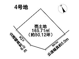 鈴鹿市北玉垣町字小塚　全13区画　4号地　建築条件なし土地