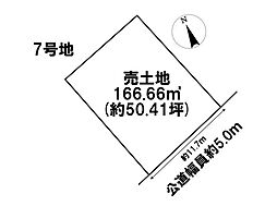 鈴鹿市北玉垣町字小塚　全13区画　7号地　建築条件なし土地