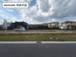 鈴鹿市北玉垣町字小塚 全13区画 22号地 建築条件なし土地