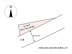 御代田　売地