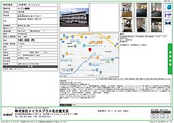 メゾン森崎 T1
