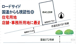 兵庫県姫路市花田町小川１２１８番１