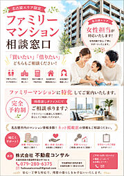 エスポア八事1号館