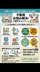 姫路市花田町小川219他