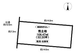 売土地 北丸之内