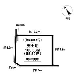 売土地 美川町 全9区画