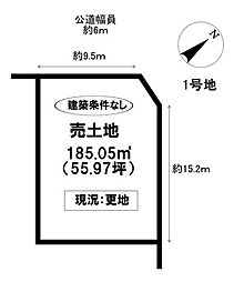 売土地 一身田町