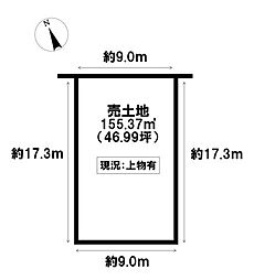売土地 南新町