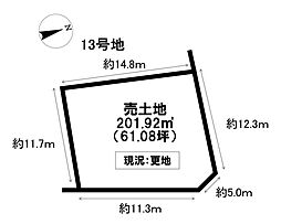 売土地 鳥居町 全18区画