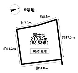 売土地 鳥居町 全18区画