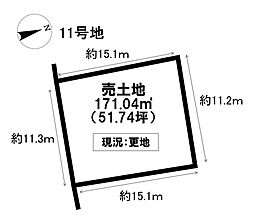 売土地 鳥居町 全18区画