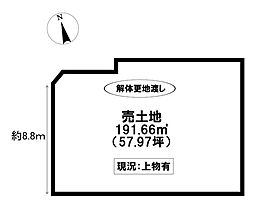 売土地 高茶屋6丁目