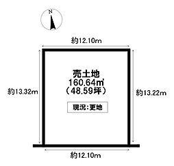 売土地 庄田町