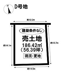 売土地 美川町　全4区画