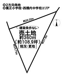 売土地　鳥居町