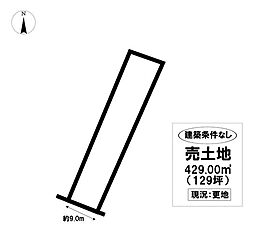 売土地　芸濃町椋本