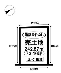 売土地　南中央