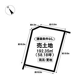 売土地　大園町