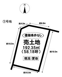 売土地　大園町