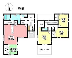 新築戸建 高茶屋6丁目 全2棟