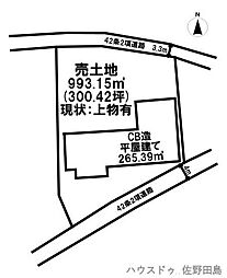売土地　佐野市田沼町