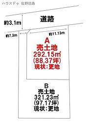 売土地　田沼町　A区画