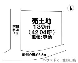売土地　佐野市富岡町