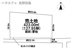 売土地　佐野市石塚町