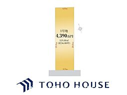 名古屋市北区元志賀町1期　1号地